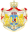 Kingdom of Romania - Big CoA.svg